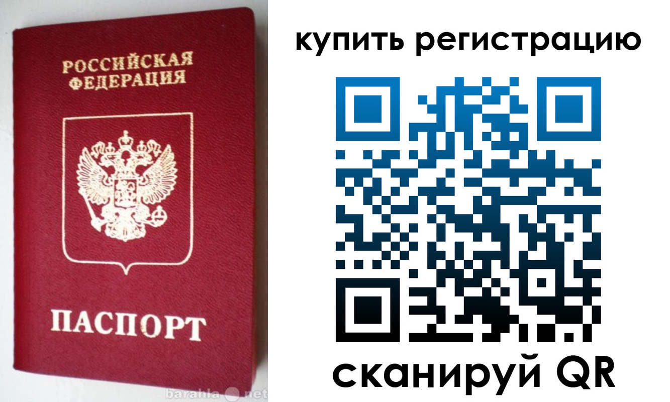 регистрация в Волгоградской области