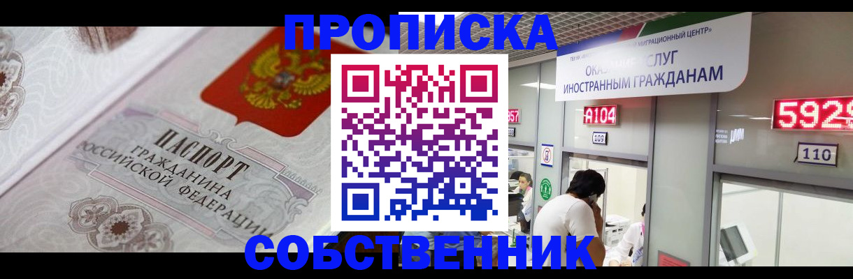 временная регистрация надежно в Волгоградской области