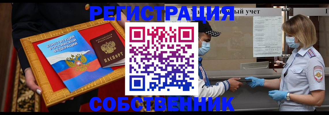 прописка регистрация в Волгоградской области