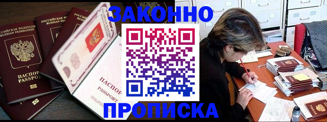 временная регистрация законно в Волгоградской области