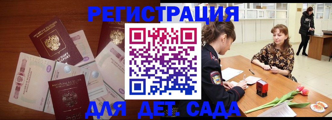 временная регистрация госуслуги в Волгоградской области