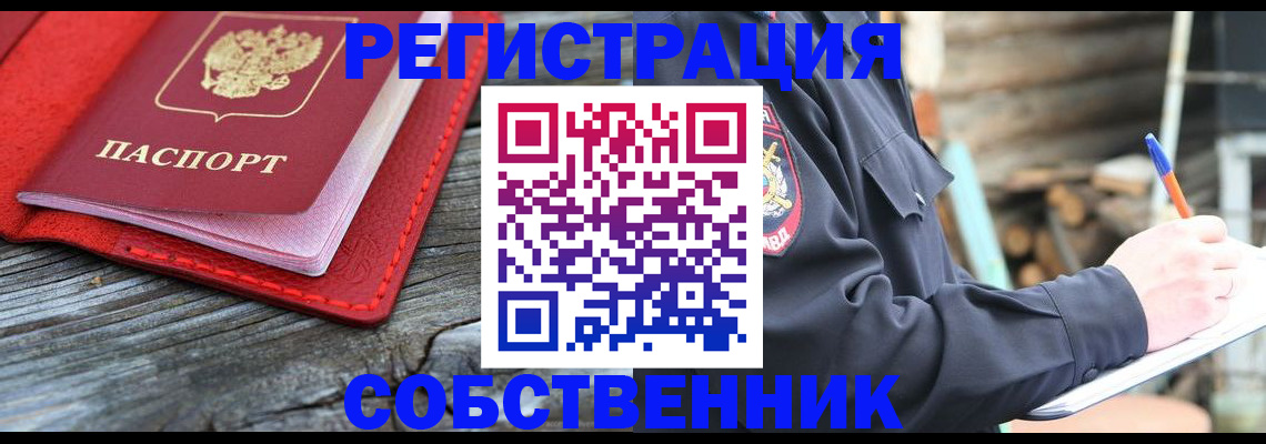 временная регистрация законно в Волгоградской области