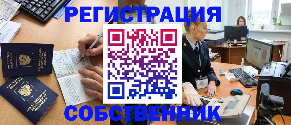 прописка поиск в Волгоградской области